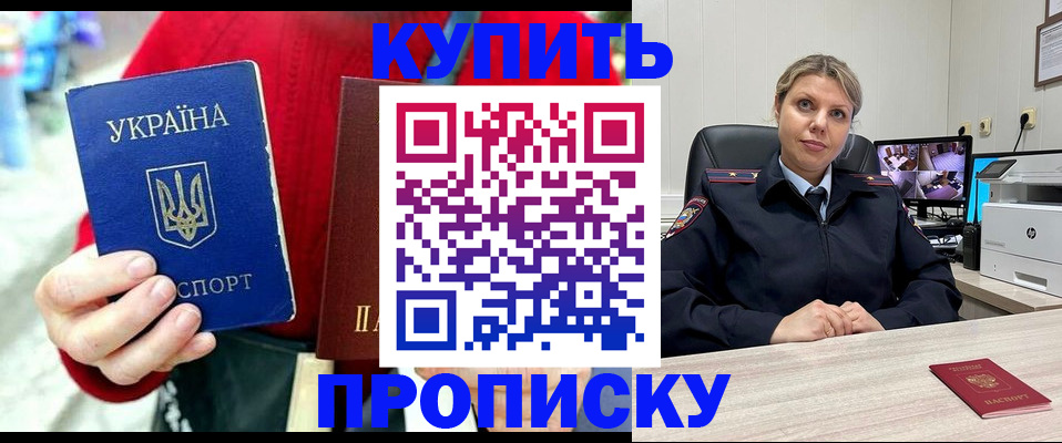 временная регистрация адрес в Красном Сулине