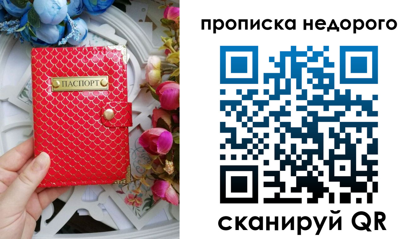регистрация в Красном Сулине