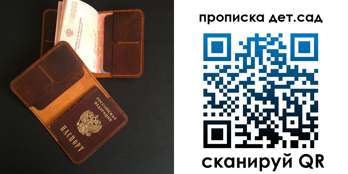 прописка 2025 в Красном Сулине