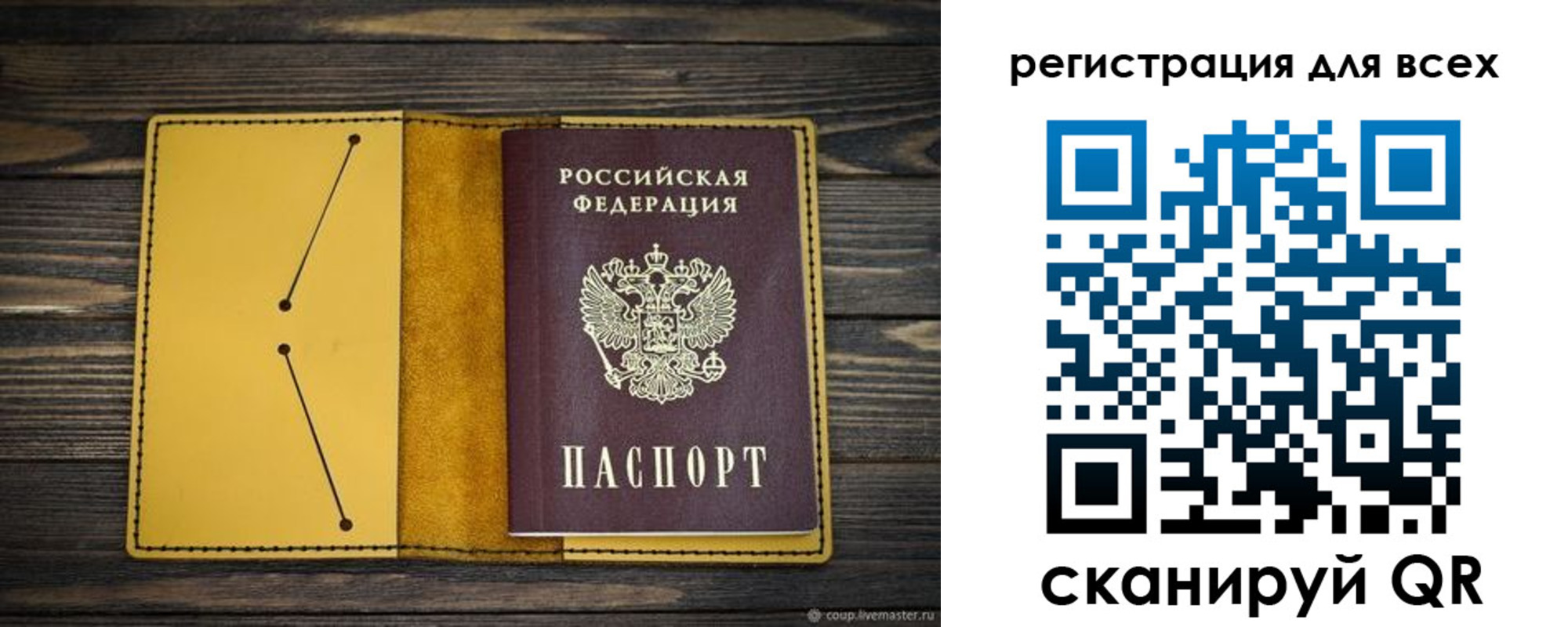временная регистрация купить в Красном Сулине