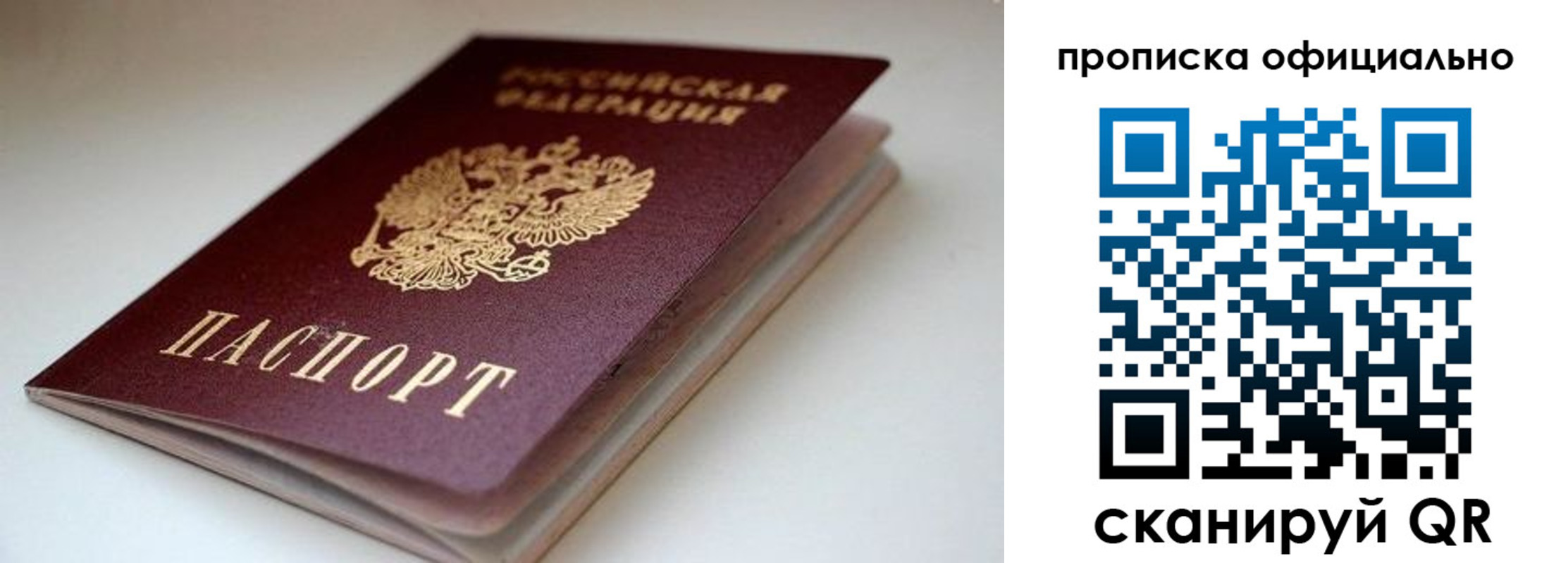 прописка для военкомата в Красном Сулине