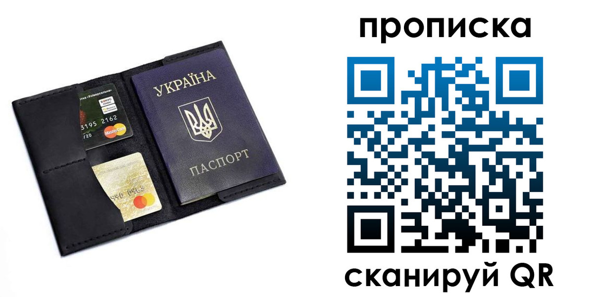 прописка для школы в Красном Сулине