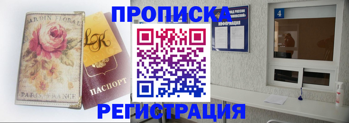 миграционный учет в Красном Сулине