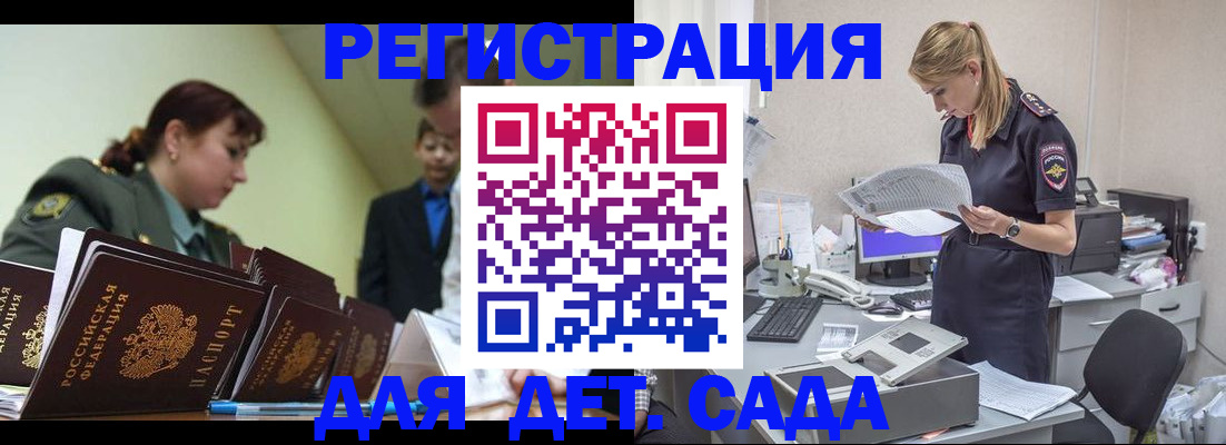 временная регистрация в квартире в Красном Сулине