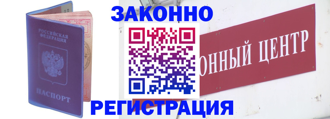 прописка иностранных граждан в Красном Сулине