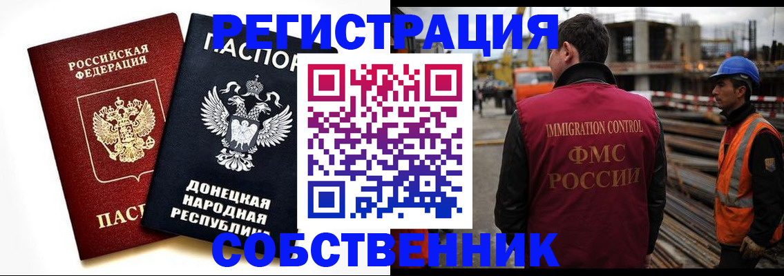 временная регистрация недорого в Красном Сулине