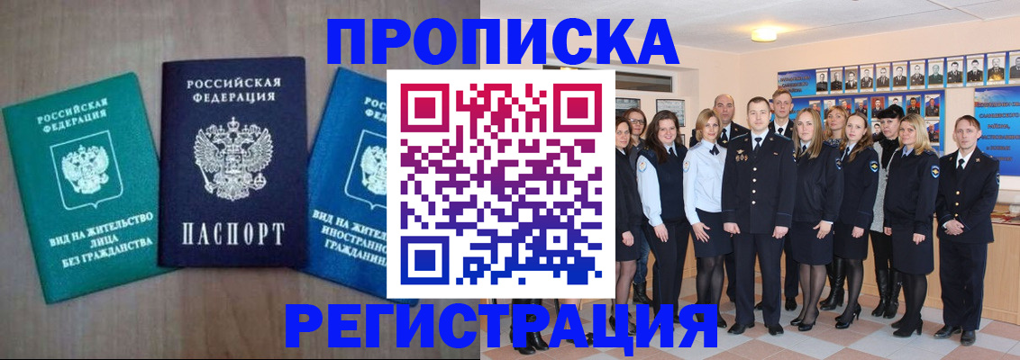 прописка для кредита в Красном Сулине