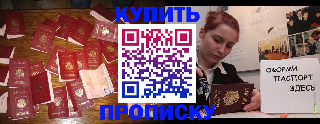 временная регистрация поиск в Красном Сулине