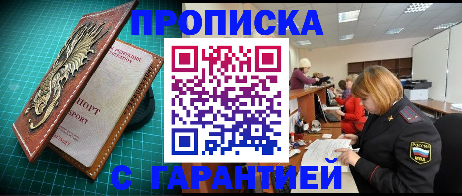прописка для школы в Красном Сулине
